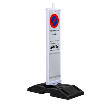 Vue d'ensemble de la Balise de stationnement K5C double face - classe 2 avec pochette A4